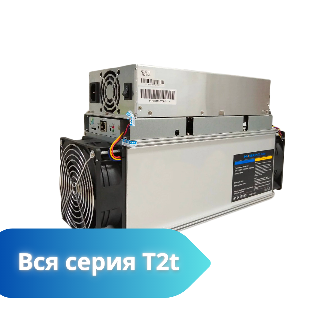 Innosilicon серия T2